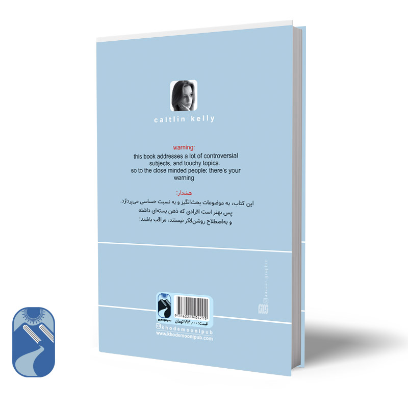 کتاب-حرف-هایی-که-کاش-میزدم-نشر-خودمونی1