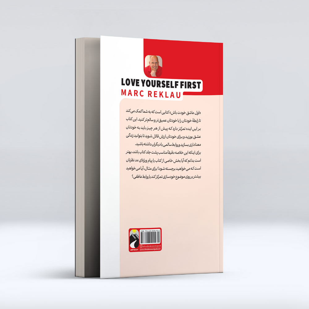 کتاب اول عاشق خودت باش کتاب اول عاشق خودت باش