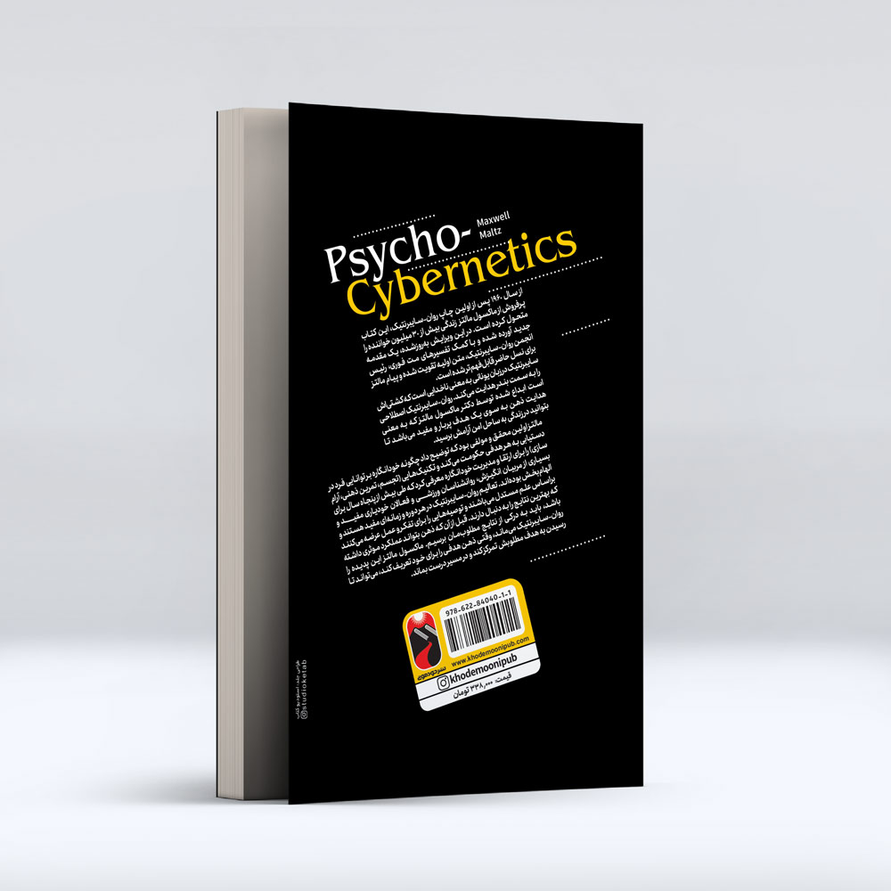 Psycho-Cybernetics Psycho-Cybernetics
