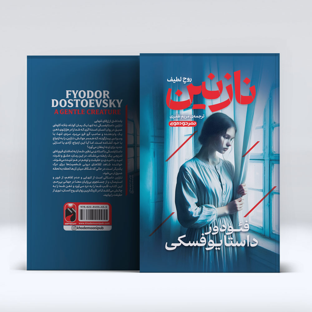 کتاب نازنین کتاب نازنین